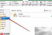 Excel公式向导插件安装指南