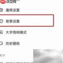 抖音如何设置白色皮肤主题