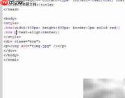 CSS图片对齐技巧