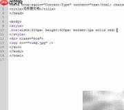 CSS图片对齐技巧