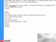 CSS图片对齐技巧