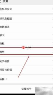 微信流量统计查询方法