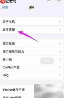 iOS15.5更新方法指南