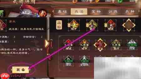 周仓装备技能攻略