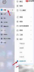 亿图图示轻松绘制家谱