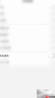 如何关闭考研题库通知
