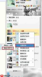 QQ隐身可见设置方法
