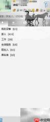 QQ隐身可见设置方法