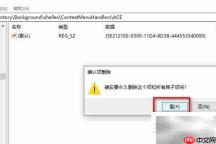 如何移除Radeon显卡驱动