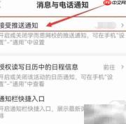 学而思网校如何接收提醒