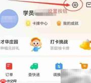 学而思网校如何接收提醒