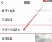 学而思网校如何接收提醒