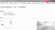 phpMyAdmin导出MySQL数据库方法
