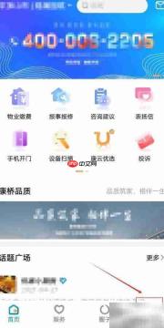 康云优家联系方式一览