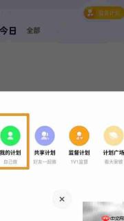 小计划隔离日记提醒设置