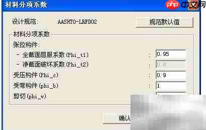 M36钢结构设计参数