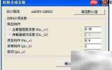M36钢结构设计参数