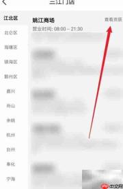 三江云菜门店资质查询指南