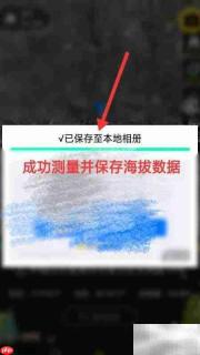 测海拔高度手机App推荐