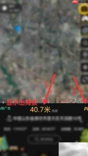 测海拔高度手机App推荐