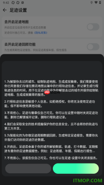 腾讯地图手机版设置在足迹地图上点亮我去过的城市的方法