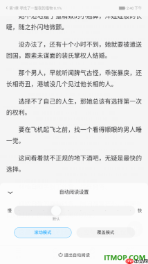 qq阅读手机版设置自动翻页阅读的方法
