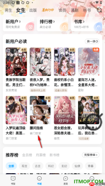 qq阅读手机版设置自动翻页阅读的方法