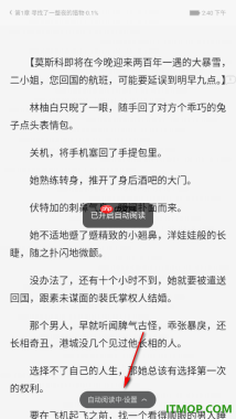 qq阅读手机版设置自动翻页阅读的方法