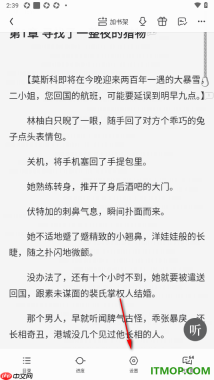 qq阅读手机版设置自动翻页阅读的方法