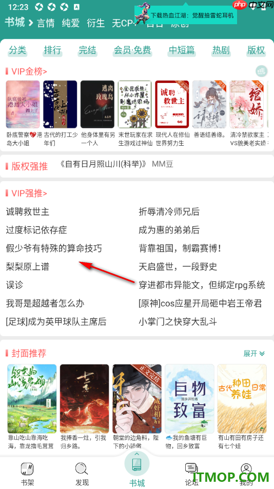 晋江小说阅读手机版设置启用自动压缩空行的方法