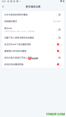 网易云音乐手机版设置关闭启动云音乐直接打开私人漫游的方法