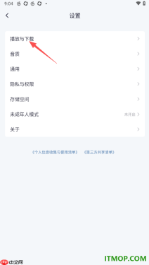 网易云音乐手机版设置关闭启动云音乐直接打开私人漫游的方法