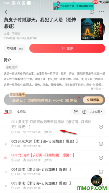 蜻蜓FM手机版设置关闭智能推荐播放的方法