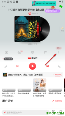 蜻蜓FM手机版设置关闭智能推荐播放的方法