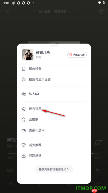 网易云音乐手机版设置将一首音乐进行片段截取设为铃声的方法