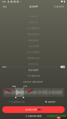 网易云音乐手机版设置将一首音乐进行片段截取设为铃声的方法