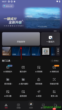 剪映手机版设置给视频添加封面图片的方法