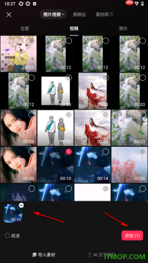 剪映手机版设置给视频添加封面图片的方法