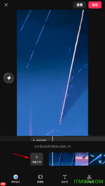 剪映手机版设置给视频添加封面图片的方法