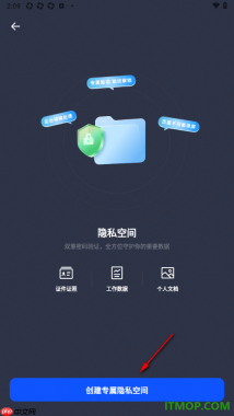 夸克手机版设置启用隐私空间的方法
