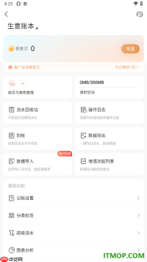 随手记手机版设置新建成员角色的方法
