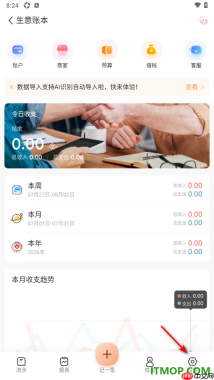 随手记手机版设置新建成员角色的方法