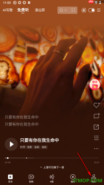 酷狗音乐手机版设置一键导入外部歌单的方法