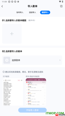 酷狗音乐手机版设置一键导入外部歌单的方法