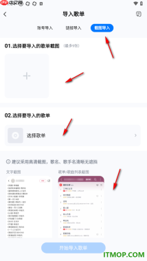 酷狗音乐手机版设置一键导入外部歌单的方法