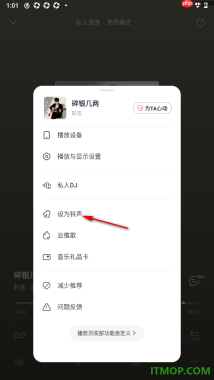 网易云音乐手机版设置播放页面常亮显示的方法