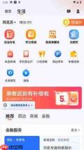 滴滴车主app如何开启自动接单