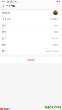 蜻蜓fm手机版设置更改用户头像的方法