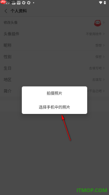 蜻蜓fm手机版设置更改用户头像的方法