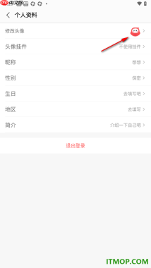 蜻蜓fm手机版设置更改用户头像的方法